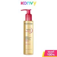 ราคา Bioderma Sensibio Micellar Cleansing Oil 150ml คลีนซิ่งออยล์ สำหรับผิวแพ้ ระคายง่าย (21354334664)