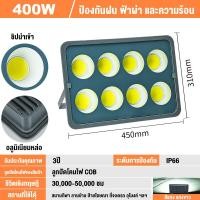 ราคา สปอตไลท์220vสนาม Spotlight LED ไฟสนามบาสเก็ตบอล โคมไฟถนน led กันน้ำกลางแจ้ง แสงขาว IP66 โคมถนน รับประกันคุณภาพ 10 ปี (21619682336)