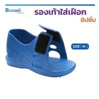ราคา รองเท้าใส่เฝือก สำหรับผู้ป่วยใส่เฝือก รักษาข้อเท้าหลังการผ่าตัด บรรเทาอาการปวด น้ำหนักเบา ทำความสะอาดง่าย (12949174995)