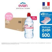 ราคา Sport Edition เอเวียง น้ำแร่ธรรมชาติ ขวดพลาสติก 750 มล แพ็ค 12 ขวด Evian Natural Mineral Water 750ml Pack 12 Bottles (21961873732)