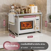 ราคา IDEALชั้นวางเครื่องปรุงไมโครเวฟ พับเก็บได้ 2 3ชั้น ชั้นวางเตาอบไมโครเวฟ สไตล์ ins ชั้นวางของ แข็งแรงมั่นคง ไม่เป็นสน (21725309600)