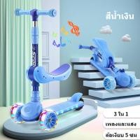 ราคา พร้อมส่ง สกูตเตอร์ 3 in 1 สกู้ตเตอร์สามล้อ scooter scooter เด็ก พับเก็บง่าย มีไฟมีเพลง รถเด็ก (21784925401)