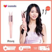 ราคา รับประกัน3ปี แกนม้วนผมอัตโนมัติ 32mm เครื่องม้วนผมอัตโนมัติ ม้วนลอน ไอออนดูแลผม ผมลอน เครื่องม้วนผม หมุนอัตโนมัติ ปรับความเร็วได้ แกนม้วนผม ที่ม้วนผม ม้วนผม คลื่นใหญ่ ที่ม้วนผมนอน (21445088827)