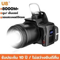 ราคา ไฟฉายคาดศีรษะ LED ซูมได้ ไฟสว่างแรง ไฟคาดหัวแรงสูง แบบชาร์จไฟในตัว ไฟฉายคาดหัว ไฟฉาย ไฟคาดหัว (21903160218)