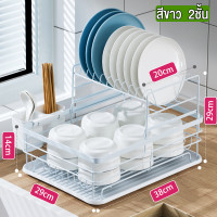 ราคา ชั้นวางจาน 2ชั้น ชั้นคว่ำจานสแตนเลส ที่คว่ำจา ชั้นวางเครื่องอบแห้งจานครัว พร้อมถาดรองน้ำทิ้งและท่อนำ ที่คว่ำจาน ไม่ต้องติดตั้ง ใช้งานได้ดีเหมาะกับคุณแม่บ้าน (21429500304)