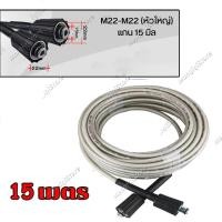 ราคา DELTON สายฉีดน้ำแรงดันสูง 7 8 10 15 เมตร สำหรับ เครื่องฉีดน้ำแรงดันสูง สายอัดฉีด แบบถักพิเศษ สายฉีดน้ำ เกลียว 22 22 มม สำหรับ ปืนฉีดน้ำแรงดันสูง แบบเกลียวขัน High Pressure Hose (21932669893)