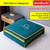 ราคา ผ้าห่มนวม ผ้าสีพื้นไมโครเท็กซ์ ขนาด 6 ฟุต ผ้าห่มนวมขนาด 5ฟุต เนื้อนุ่ม ห่มสบาย สีไม่ตก (5586734230)