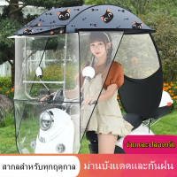 ราคา ส่งจากกรุงเทพฯ Motorbike Roofจักรยานยนต์ หลังคากันแดด หลังคากันฝน รถยนต์อิเล็กทรอนิกส์ หลังคากันแดด หลังคากันฝน (21941172064)