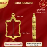 ราคา เกจิ 99 รวมกรอบพระหลวงปู่หลิว ทรงเต่า กรอบพระทำผิวทองแท้99 99 ด้วยนวัตกรรมทำผิวทองด้วยระบบสูญญากาศ PVD ไม่ลอก ไม่ดำ ไม่คล้ำ ไม่แพ้ (21399765405)