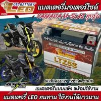 ราคา แบตเตอรี่สำหรับ Yamaha M Slaz ทุกรุ่น ตัวหัวฉีด แบตเตอรี่ใหม่ ยามาฮ่า เอ็มสแลซ ทุกรุ่น ทุกปี แบตเตอรี่ 12โวลท์ 5แอมป์ 12V 5Ah พร้อมส่ง O8 (21317795184)