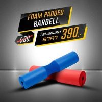 ราคา ฟองน้ำรองคอ โฟมรองคอ โฟมบาร์เบล ที่รองคอ Barbell Shoulder Pad Squat Sponge Homefittools (11193218153)
