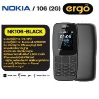 ราคา NOKIA 106 2G มือถือแบบปุ่มกด รองรับซิม 2G แบตอึด ฟังวิทยุได้ มีให้เลือก 3 สี สินค้าพร้อมส่ง (21534300874)