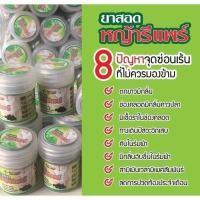 ราคา คัน ตกขาว น้องสาวมีกลิ่น ฟิตกระชับมัดใจผัว 12 กระปุก 1 โหล ของแท้พร้อมส่งค่ะ (11765023029)