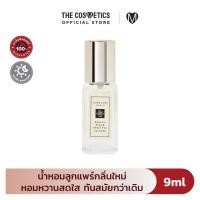 ราคา Jo Malone Cologne English Pear Sweet Pea น้ำหอมกลิ่นลูกแพร์กลิ่นใหม่ (21938561417)