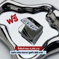 ราคา SARIN MINI mirror มูลค่า 890 บาท กระจกน้ำหนักเบา (21828294155)