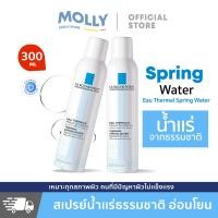ราคา La roche posay eau thermal spring water 300 มล ลา โรช โพเซย์ สเปรย์น้ำแร่ (21876754201)