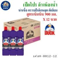 ราคา 12 ขวด เป็ดโปร ล้างห้องน้ำ ม่วง น้ำยาล้างห้องน้ำ ขนาด 900 มล X12ขวด พร้อมส่ง YL (21768115913)