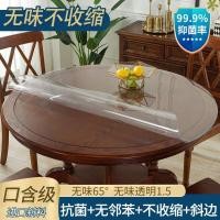 ราคา ผ้าปูโต๊ะกลมแบบแก้ว pvc pvc ผ้าปูโต๊ะแผ่นป้องกันบนโต๊ะแบบใสแผ่นปูโต๊ะทรงกลมพลาสติกกันน้ำไม่ต้องซักหนาพิเศษ (20543387901)