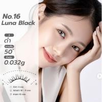 ราคา ส่งจากไทย ไม่ต้องพรี WOSADO ขนตาแม่เหล็ก ขนตาปลอม ขนตาปลอมแม่เหล็ก ขนตา ไม่ใช้กาว ใช้ซ้ำได้ ติดทน (21465049937)