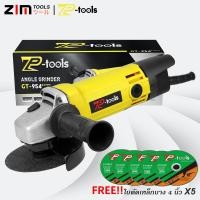 ราคา TP TOOLS หินเจียร 4 นิ้ว ขนาด 750W เครื่องเจียร์ หินเจียรไฟฟ้า เครื่องเจียร เครื่องมือช่าง หินเจียร ลูกหมูไฟฟ้า แถมฟรี ใบตัด4 นิ้ว 5 ใบ รุ่น TP 954 (21974665834)