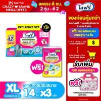 ราคา เลือกไซส์เลย ขายยกลัง ไลฟ์รี่ กางเกงซึมซับสบาย ไซส์ M XL จำนวน 3 แพ็ค ฟรี ไลฟ์รี่ แผ่นเสริมซึมซับ แบบมาตรฐาน 18 ชิ้น 1 แพ็ค (21534548270)