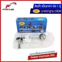 ราคา RBI ลูกหมากกันโคลงหน้า Toyota Vigo ปี03 13 Revo ปี12 21 Prerunner ยกสูง Fortuner ปี03 21 ลูกหมากกันโคลง Vigo Fortuner 48810 0K010 48810 60040 48820 0K030 48820 60050 (8385428261)