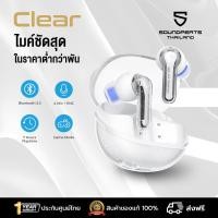 ราคา SoundPEATS True Wireless Earbuds หูฟังไร้สาย รุ่น Clear