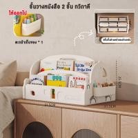 ราคา Kawdeebaby ชั้นวางหนังสือเด็ก ชั้นวางหนังสือ ชั้นวางหนังสือสำหรับเด็ก พร้อมชั้นเก็บของเล่น ชั้นวางหนังสือสำหรับเด็ก 2in1 Giraffe Kid Bookshelves Bookshelf (21655335295)
