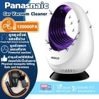 ราคา รับประกัน 3 ปี อัตราการฆ่ายุง 100 ฆ่ายุงใน360องศา เครื่องดักยุง2024 ขอบโค้ง ที่ดักยุง Pest Killer กำจัดยุงและแมลง สไตล์LED เครื่องช็อตยุง ที่ดักยุง ที่ดักยุงไฟฟ้า โคมไฟฆ่ายุง โคมไฟกันยุง โคมไฟดักยุง เ