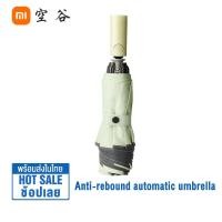 ราคา Xiaomi Konggu Automatic Umbrella ร่มอัตโนมัติ โครงร่ม 8 ซี่โครง ร่มกันลมแรง ร่มกันน้ำ (21902804840)