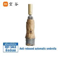 ราคา Xiaomi Konggu Automatic Umbrella ร่มอัตโนมัติ โครงร่ม 8 ซี่โครง ร่มกันลมแรง ร่มกันน้ำ (21902804839)