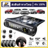 ราคา จัดส่งทันที TPMS ที่วัดลมยางรถ 4ล้อ พลังงานแสงอาทิตย์ วัดลมยางรถยนต์ เกวัดลม เกจวัดแรงดันลม เกจวัดลมยาง ตัววัดลมยางรถ (21867380322)