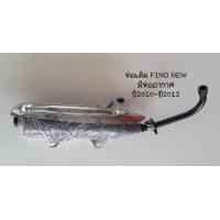 ราคา ท่อเดิม ฟีโน่ ใหม่ ท่อเดิม YAMAHA FINO NEW ปี 2010 ปี 2012 มีท่ออากาศ พร้อมกันร้อน สินค้ามี ม อ ก ผลิตจากโรงงานในประเทศไทย (21875403482)