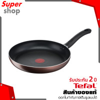 Tefal Day By Day กระทะก้นแบน ขนาด 24 ซม. รุ่น G1430495