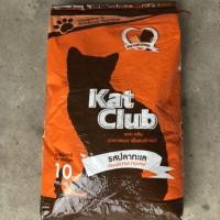 ราคา 10kg กระสอบ อาหารแมว Kat club แคทคลับ อาหารแมว Katty Boss แคตตี้บอส กระสอบ 10kg ราคาถูก (21502195431)