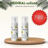 ราคา Mediral เมดิรอล ชุดดูแลปัญหาสิว ราคาพิเศษ (20915483668)