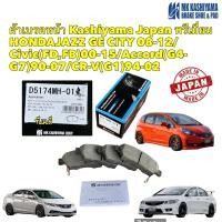 ราคา ผ้าเบรค หน้า HONDA JAZZ GE CITY ปี 08 12 CIVIC FD FB 1 8 ACCORD G4 G7ปี09 07 CRV G1ปี 94 02 (19012117524)