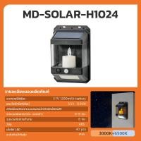 ราคา MODIไฟเทียนติดผนังโซล่าเซลล์ แสงเหลือง แสงขาว ระบบเซนเซอร์ กันน้ำIP65 เปิดปิดอัตโนมัติ ไฟติดผนัง โซล่าเซลล์ โคมไฟติดผนัง โคมไฟวินเทจ กันฝน โคมไฟติดผนัง (21886136224)