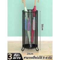 ราคา ไซส์ L 50 20cm ที่จัดเก็บร่ม ที่เก็บร่ม ชั้นเก็บร่มครัวเรือน ร่มยืน ที่วางร่ม ร่มไฟประตูบ้าน ร่มถังประตู Umbrella Stand ใส่ได้ทั้งร่มใหญ่ แขวนร่มพับได้ โรงแรม พาณิชย์ ล็อบบี้ สำนักงาน (21954364555)