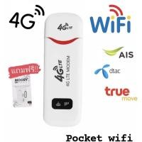 ราคา พร้อมส่ง Pocket Wifi Aircard Wifi Modem 4G LTE 150 MbpsUSB ตัวปล่อยสัญญาณไวไฟ ใส่ซิม ใช้ง่าย (21946354912)