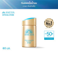 ราคา ANESSA อเนสซ่า เพอร์เฟค ยูวี ซันสกรีน สกินแคร์ มิลค์ NA SPF50 ครีมกันแดด กันแดด ซันสกรีน สกินแคร์ ครีมกันแดดหน้า กันแดดเนื้อน้ำนม บางเบาสบายผิว 60 มล 90 มล (21580143706)