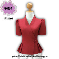 ราคา สินค้าขายดี เสื้อไหมลาว เสื้อหม่อนไหม ไหมหลาบ เนื้อผ้าเงา เสื้อไหม เสื้อพื้นเมือง มีบริการเก็บเงินปลายทาง รหัส พอ (21086339600)