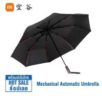 ราคา Xiaomi Konggu Automatic Umbrella ร่มอัตโนมัติ โครงร่ม 8 ซี่โครง ร่มกันลมแรง ร่มกันน้ำ (21902804841)