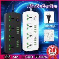 ราคา อะแดปเตอร์รางปลั๊กไฟPOWER STRIP 1Switch 4Socket 8USB 2USB C ปลั๊กไฟม้วนเก็บสาย 5 เมตร มีสวิชต์เปิด ปิดไฟ 4 ช่องชาร์จ มี มอก จ่ายไฟ (21777172451)