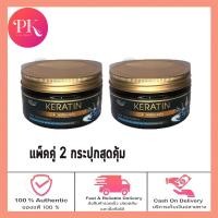 ราคา ริทต้า เคราติน ทรีทเม้นต์ เคลือบแก้ว 250 กรัม Ritta Keratin Hair Treatment ทรีทเม้นท์บำรุงผม ทรีทเม้นท์เคลือบแก้ว (21398555352)