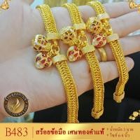 ราคา สร้อยข้อมือ ลงยา สุโขทัย เศษทองคำแท้ หนัก 3 บาท ยาว 6 8 นิ้ว 1เส้น ข้อมือ สร้อยข้อมือทอง สร้อยทอง ทองเหมือนแท้ ทองไม่ลอกไม่ดำ ข้อมือทอง (16585723507)