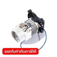 ราคา POLO อะไหล่ มอเตอร์ 01 ใช้กับเครื่องฉีดน้ำแรงดันสูง รุ่น WARRIOR90 โปโล (21556206754)