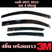 ราคา กันสาด คิ้วกันสาด TOYOTA YARIS ทุกปี สีดำ อะครีลิคแท้ (19795610435)