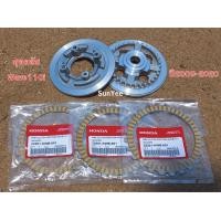 ราคา ชุดจานกดแผ่นครัช แผ่นครัช WAVE 110i ปี 2009 2020 รุ่นสตาร์ทเท้า (21763987809)