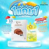 ราคา KiSAA Anti Acne Mask Plus Lingzhi Mushroom Hokkaido Milk มาส์กหน้าเห็ดหลินจือ นมฮอกไกโดและน้ำผึ้ง ลดการเกิด การอักเสบของสิว ขนาด 25 g (18408287663)